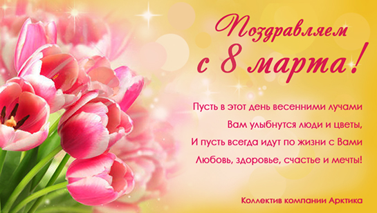 ����������� � 8 �����!