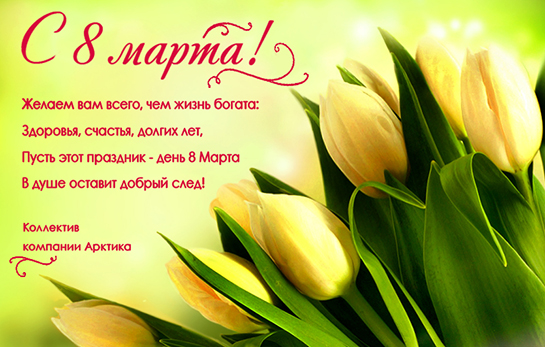 ����������� � 8 �����!