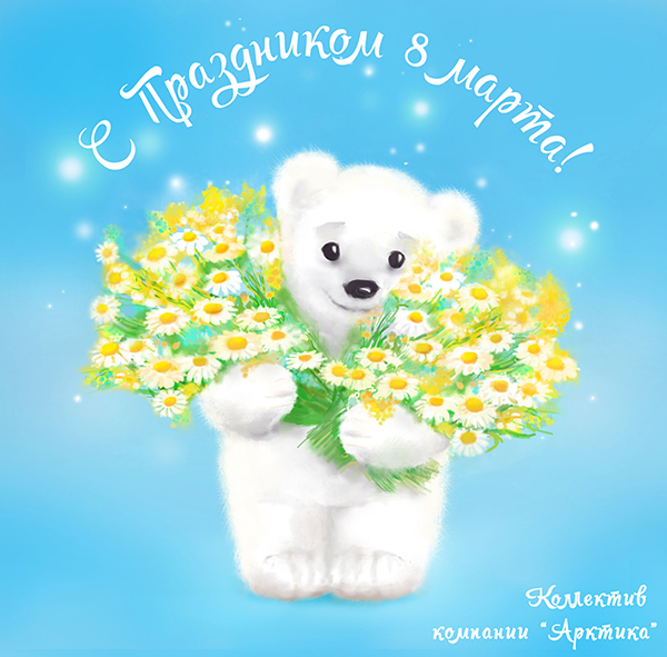 ����������� � 8 �����!