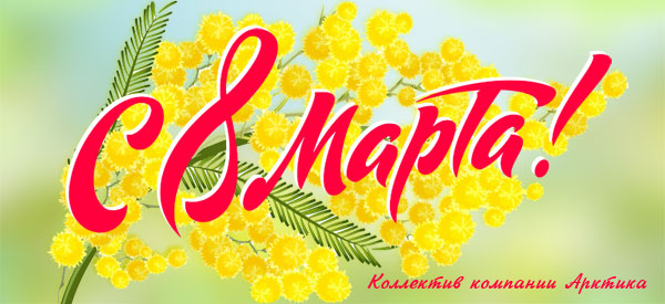 ����������� � ������� ���� 8 �����!